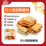 海峰辽宁红小豆起酥面包300g*3盒松软营养早餐面包办公下午茶源头直发 实拍图