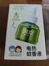 润本防蚊液电蚊香液30晚45ml×1+1器驱蚊液无香型 实拍图