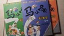 【当当正版】马小跳玩数学 数学绘本小学一二三四五六年级淘气包马小跳 儿童书籍思维训练课外阅读杨红樱系列有关于数学趣味故事书 【3册】一-三年级 实拍图