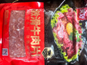 美好 嫩滑牛肉片 150g 火锅食材生鲜 牛肉火锅烧烤烫煮麻辣烫食材  实拍图