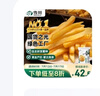 雪川食品（Snow Valley）雪峪龙渊 裹粉3/8冷冻粗薯条半成品 4斤/袋 空气炸锅食材预制菜 实拍图