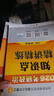 【肖老指定店铺】肖秀荣2027考研政治肖四肖八1000题精讲精练冲刺8套卷4套卷考点预测知识点提要时政全家桶可搭徐涛核心考案 【全7套】2027肖秀荣全家桶+背诵手册（分批） 实拍图