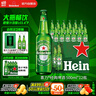 喜力经典500ml*12瓶整箱装 喜力啤酒Heineken 实拍图