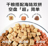 麦富迪猫粮 超肉粒冻干双拼成猫粮美毛护肠胃 三文鱼10kg/20斤 实拍图
