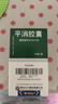 [正大] 平消胶囊0.23g*100粒/盒 实拍图