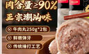 喜得佳牛肉丸1斤装 潮汕手打牛肉丸子 火锅食材丸料关东煮麻辣烫烧烤 实拍图