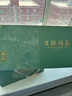 日照绿茶2025新茶碧螺山无公害茶叶一级浓香型板栗香250g生态礼盒山东特产 实拍图