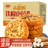 麦酥园 无糖精桃酥饼干蛋糕点心糖尿病人专用休闲零食品早餐面包整箱4斤 实拍图