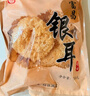 富昌 古田银耳 糯耳250g（凉水泡发）白木耳丑耳莲子百合银耳羹食材 实拍图