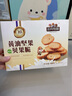 三只松鼠坚果黄油贝果脆100g 椰奶味面包片薄脆早餐饼干解馋点心网红零食 实拍图