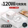 缉喜适用华为充电器120W100Wmate50快充40pro套装手机66W插头Mate30/40数据线闪充适用荣耀p30p40p50头 套装【120W极速快充头+1.5米线】丨极速发货 实拍图
