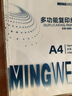 【百万爆款】a4纸 打印纸70g复印纸草稿纸画画纸a4双面凭证纸打印学生考研草稿纸白纸 A4-70g-100张/包【可拍三单】 实拍图