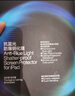闪魔 适用于华为P30/P30 pro钢化膜高清防爆防指纹抗蓝光全屏手机保护贴膜 p30pro【全屏丨高清钢化膜】2片+神器 实拍图