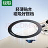 绿联无线充电磁吸贴片引磁环车载手机支架环型磁铁背贴吸盘 适用于苹果华为小米手机【两片装】 实拍图