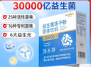 Newliann益生菌30000亿调理肠胃脾胃虚弱消化儿童成人老年活性益生菌 实拍图