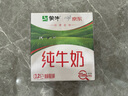 蒙牛全脂纯牛奶【京东定制礼盒】小规格易吸收211mL×10包纯正生牛乳 实拍图