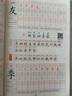 二年级上册字帖儿童 2025年新版跟着课文写汉字同步课本小学教辅语文描红笔画练字帖一课一练控笔训练 天天练 实拍图