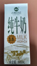 小牧日记内蒙古沙漠纯牛奶3.8g蛋白质一箱200ml*10盒 营养早餐伴侣 实拍图