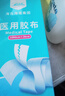 海氏海诺倍适威医用胶布15cm*10米医用胶带防水贴PU膜伤口防水敷料贴透明 实拍图
