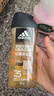 阿迪达斯 （adidas）男士沐浴露洗发水洗面奶三效合一 征服250ml 保湿护肤 清凉舒适 实拍图