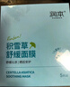 润本（RUNBEN）积雪草舒缓面膜20mLx5片儿童面膜男女孩宝宝补水保湿专用晒后舒缓 实拍图