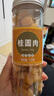 干桂圆肉无核500g泡水特级肉干龙眼桂圆干灯笼新高州散装新货桂圆 8A【桂圆肉】肉更厚 1罐  150g 优质 实拍图
