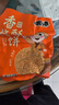 七街八巷山东周村烧饼淄博烧饼周村特产香酥芝麻烧饼零食小吃休闲食品 【尝鲜装】咸香味1包 实拍图