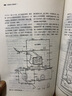 高校建筑学专业指导委员会规划推荐教材：建筑概论（第三版） 实拍图