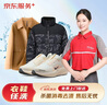 京东洗衣服务 衣鞋任洗 羽绒服/衬衫/运动鞋等 干洗服务水洗 去渍熨烫 清洁保养 免费取送 衣鞋任洗 5件 实拍图