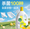 滴露（Dettol）衣物除菌液 消毒液 柠檬3L 99.9%杀菌除螨内衣儿童衣物可配洗衣液 实拍图