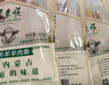 东来顺 内蒙古原切羊肉串 羊三宝 肉筋串 夏季烧烤半成品 露营烧烤串 精选原切羊肉串 400g（4红1白） 实拍图