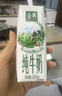 伊利金典纯牛奶整箱 250ml*16盒 3.6g乳蛋白 礼盒装 实拍图
