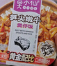 莫小仙自热米饭 6盒组合装煲仔饭整箱装1650g方便速食出游露营野餐 实拍图