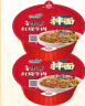 康师傅干拌面方便面 碗装泡面整箱装休闲零食盒装拌面速食夜宵方便食品 【4碗组】红烧牛肉拌面130g*4碗 实拍图