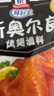 味好美（McCormicK） 复合调味料新奥尔良烤翅调料35g 烧烤烹饪调味料百年品牌 实拍图