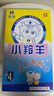 羚锐小羚羊型医用退热贴小宝宝婴幼儿童婴儿降温退烧贴帖9-12个月成人 2盒/8贴】小羚羊退热贴，1-2岁可用 实拍图