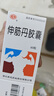 [新光] 伸筋丹胶囊0.15g*60粒/瓶 实拍图
