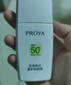 珀莱雅（PROYA）【刘亦菲同款】盾护防晒50ml 防水防汗防紫外线 防晒霜高倍防晒  实拍图