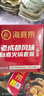 海底捞自热火锅 方便速食免煮懒人食品早餐夜宵老成都风味火锅300g 实拍图