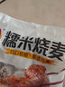三全葱香手抓饼900g10片装 儿童早餐半成品食品方便速食早点 实拍图