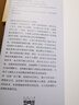 知识的错觉 为什么我们从未独立思考  尤瓦尔赫拉利推荐 中信出版社 实拍图