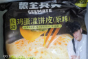 粮全其美鸡蛋灌饼面饼皮90g*20片装鸡蛋饼 营养健康早餐饼 手抓饼学生早餐 实拍图