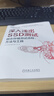深入浅出SSD测试 固态存储测试流程 方法与工具 阿伦 攻城狮 储鹤 胡波 大毛 固态硬盘 SSD 闪存 内存 硬件测试 芯片测试 固态存储测试技术书籍 实拍图