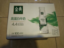 伊利金典4.4g高蛋白牛奶整箱 250ml*10瓶 礼盒装 实拍图