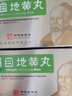 仲景 明目地黄丸(浓缩丸)200丸 滋肾养肝明目 用于肝肾阴虚 目涩畏光 视物模糊 迎风流泪 实拍图