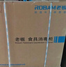 老板（Robam）奶瓶消毒柜家用嵌入式消毒碗柜烘干一体机双门三抽105L二星级无臭氧纯物理杀菌国家补贴XB710A 实拍图