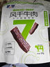 蒙都 0防腐*风干牛肉干 原味200g 孕妇儿童 低脂0糖高蛋白零食清真 实拍图