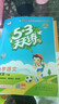 【2025秋新版】53天天练一二三年级四五六年级上册2025秋语文数学英语人教北师版外研教材同步随堂练习册曲一线5.3同步训练人教版五三天天练5+3 一年级下册-2025春 语文 人教版 实拍图