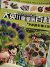  16开本大英儿童漫画百科7·穿越微生物王国（为孩子量身打造的知识博物馆）【6-14岁】 实拍图