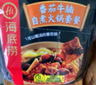 海底捞自热火锅 方便速食分享装 东北风味麻辣烫超大锅366g 实拍图